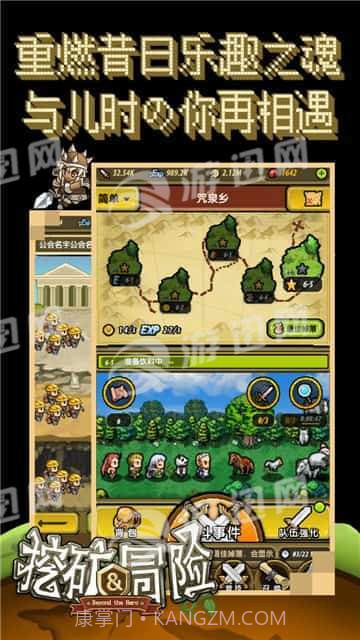 挖矿与冒险截图5 挖矿与冒险截图5