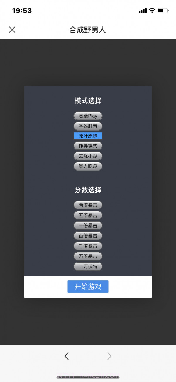 合成野男人截图2 合成野男人截图2
