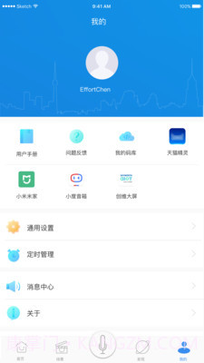 Swaiot智控截图1 Swaiot智控截图1