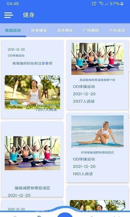 OD体操运动截图1 OD体操运动截图1