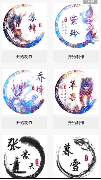 晨星头像截图1 晨星头像截图1