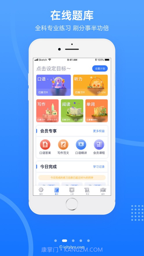 雅思哥口语截图2 雅思哥口语截图2