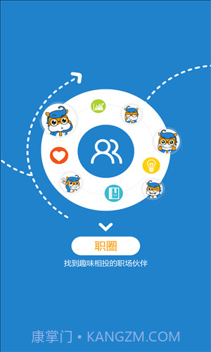 百城招聘宝截图3