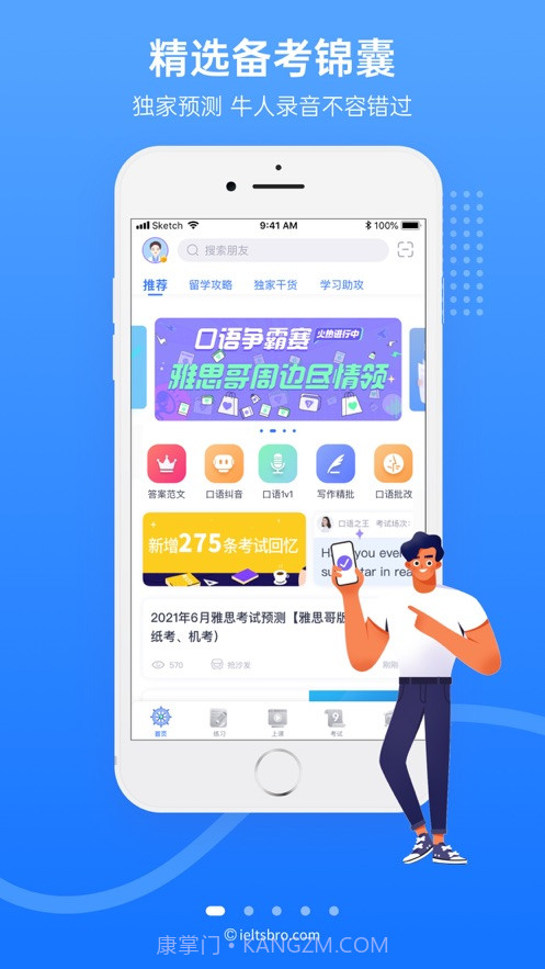 雅思哥口语截图4 雅思哥口语截图4