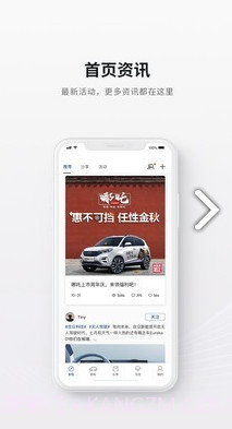 哪吒汽车(哪吒汽车销量)V2.1.3 安卓最新版截图4 哪吒汽车(哪吒汽车销量)V2.1.3 安卓最新版截图4