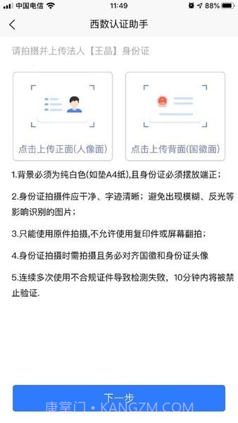 西数认证助手截图1 西数认证助手截图1