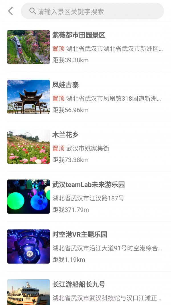 一同飞越截图1 一同飞越截图1