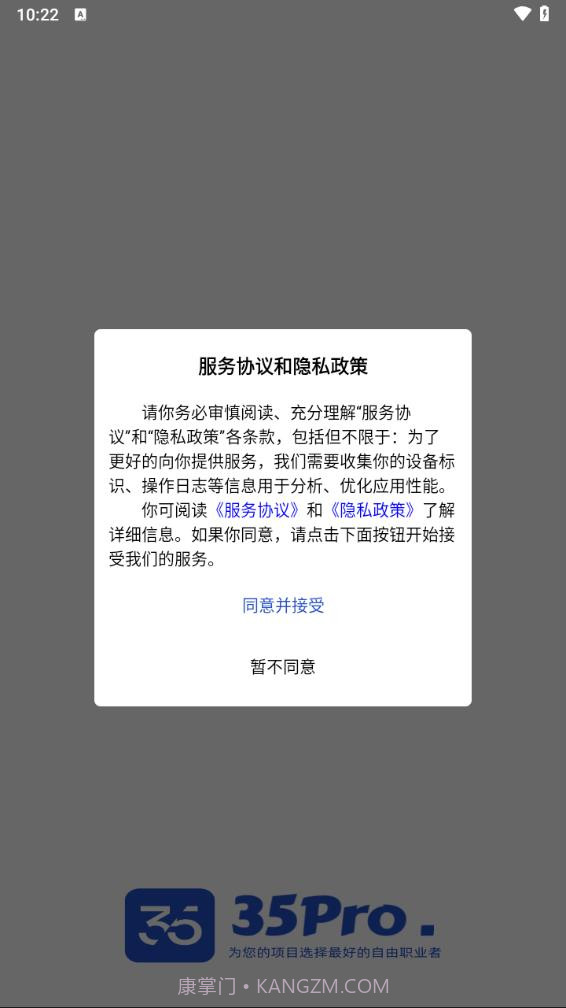 35Pro技能交易截图1