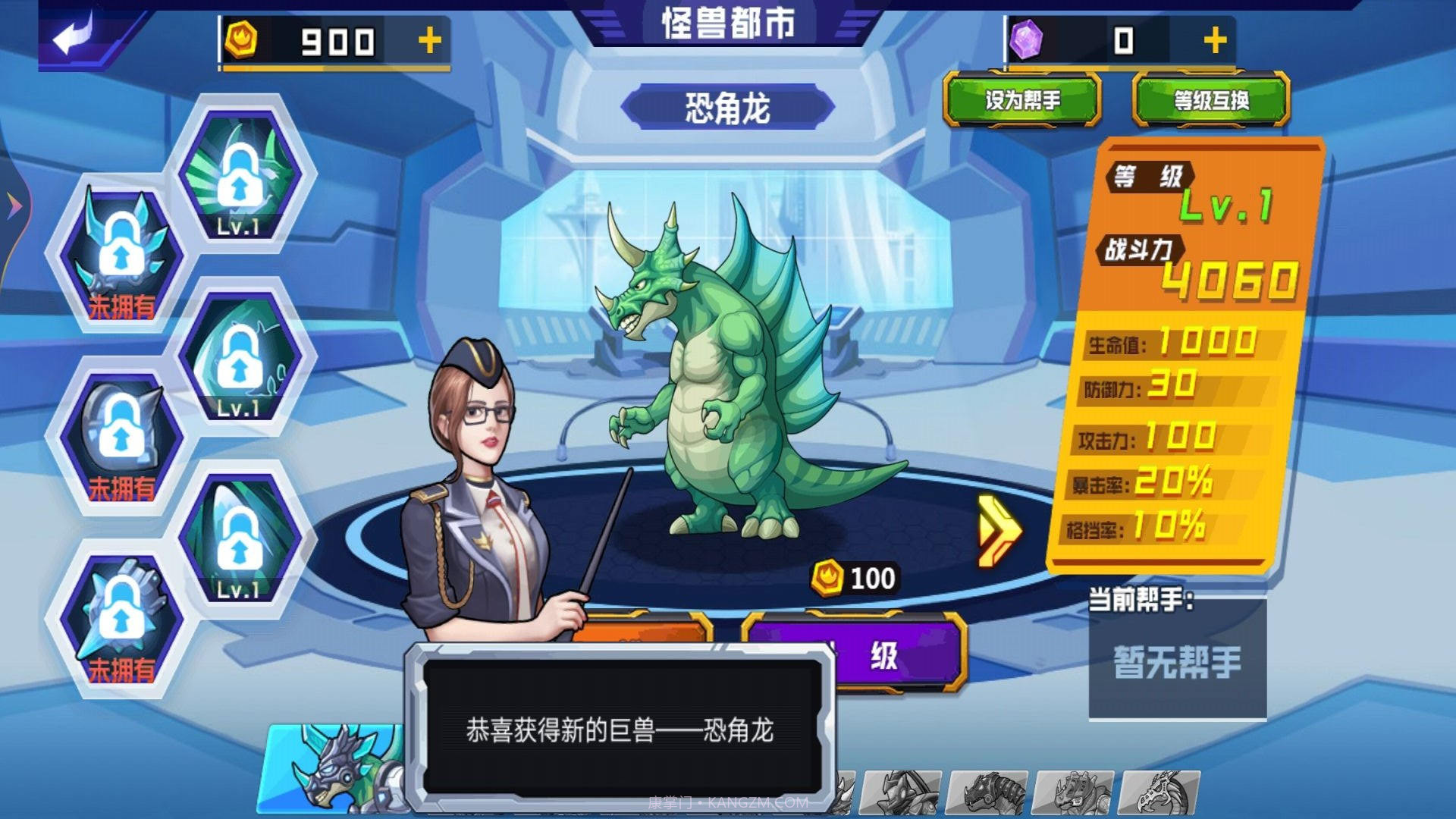 怪兽地球大战截图2 怪兽地球大战截图2