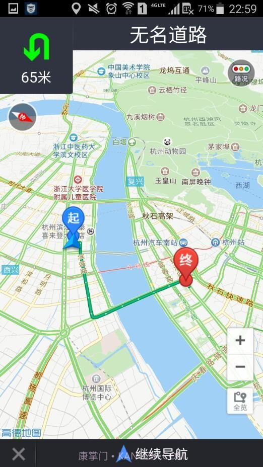 来师傅截图3 来师傅截图3