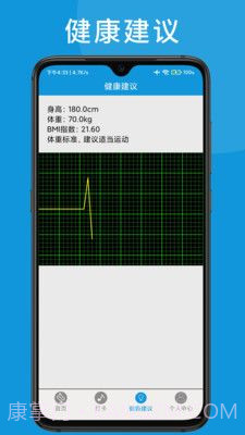 可匠跑步习惯截图4