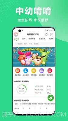 中幼唷唷截图1 中幼唷唷截图1