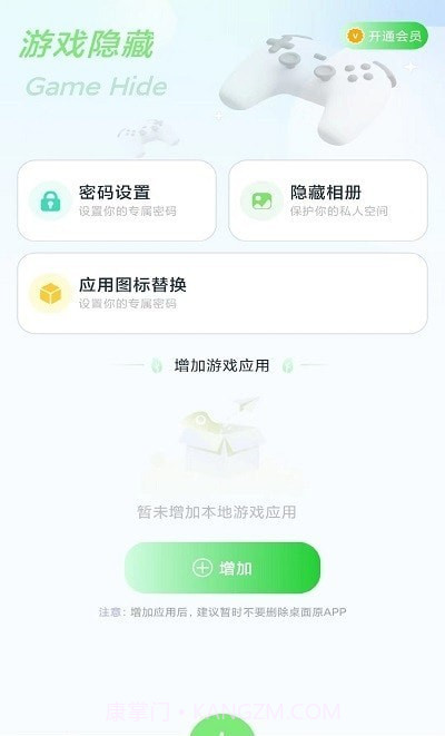 隐藏应用计算器截图2