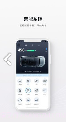 哪吒汽车(哪吒汽车销量)V2.1.3 安卓最新版截图1 哪吒汽车(哪吒汽车销量)V2.1.3 安卓最新版截图1