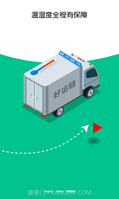 好运链司机截图1 好运链司机截图1