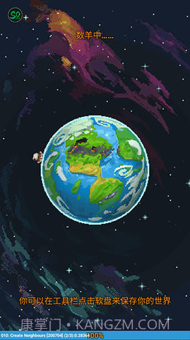 世界盒子（WorldBox）截图3