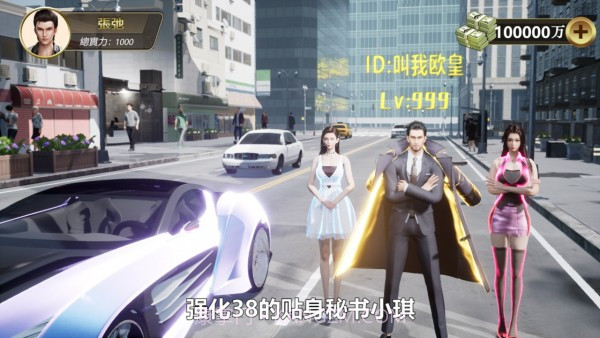 重生之金融大亨截图2 重生之金融大亨截图2