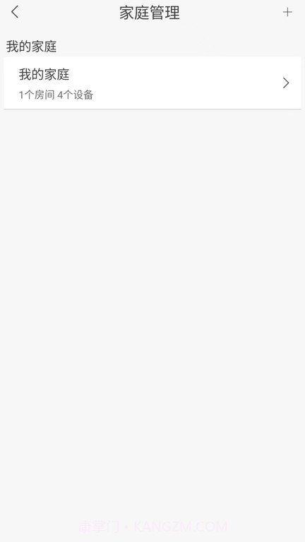 启创智家监控截图1