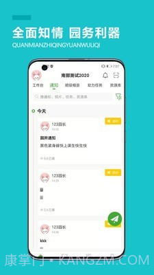 中幼唷唷截图4 中幼唷唷截图4