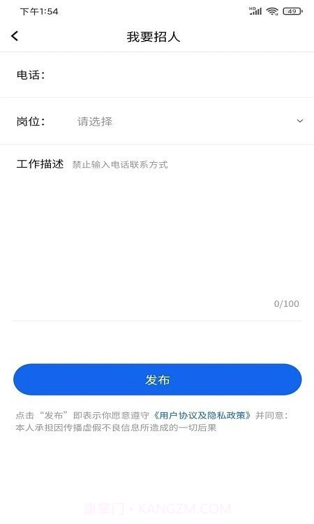 工田招聘截图1 工田招聘截图1