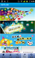 安卓商店截图1 安卓商店截图1