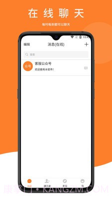 鼎迅截图2 鼎迅截图2