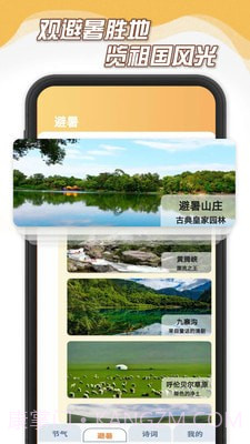 夏日暖暖截图1 夏日暖暖截图1