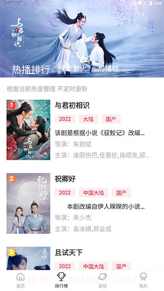 追剧达人v2.2.0截图1