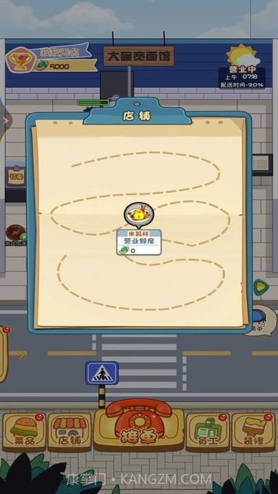 网红餐厅模拟器截图2 网红餐厅模拟器截图2