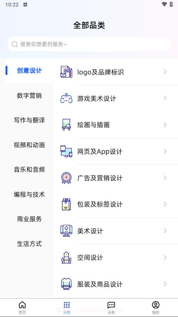 35Pro技能交易截图4