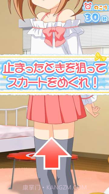 动漫小裤裤截图2 动漫小裤裤截图2