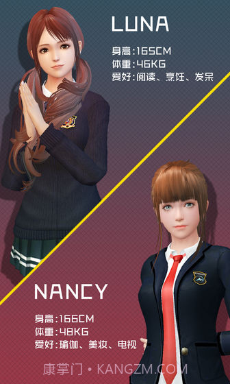 干物少女最新版截图4