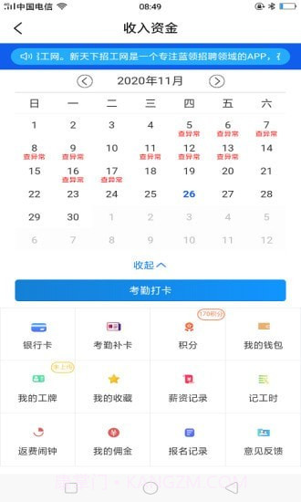 薪天下招工截图3 薪天下招工截图3