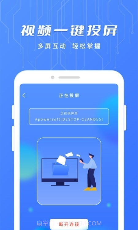 万用智能遥控器截图1