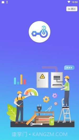 淳稳小工截图3 淳稳小工截图3