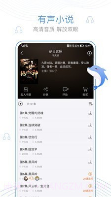 浪声小说截图3