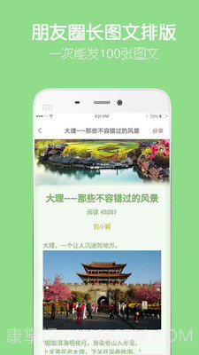留影音乐相册截图2 留影音乐相册截图2