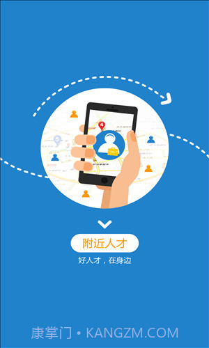 百城招聘宝截图2