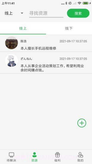 打工赚钱截图2 打工赚钱截图2