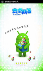 安卓商店截图5 安卓商店截图5