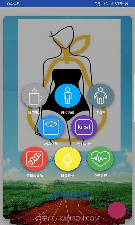 OD体操运动截图2 OD体操运动截图2