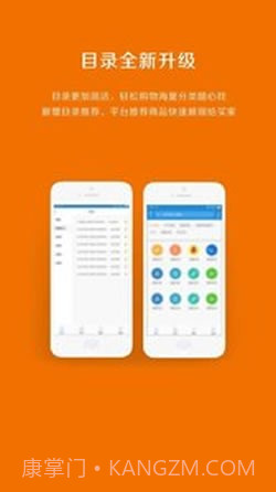 众商卡盟截图3 众商卡盟截图3