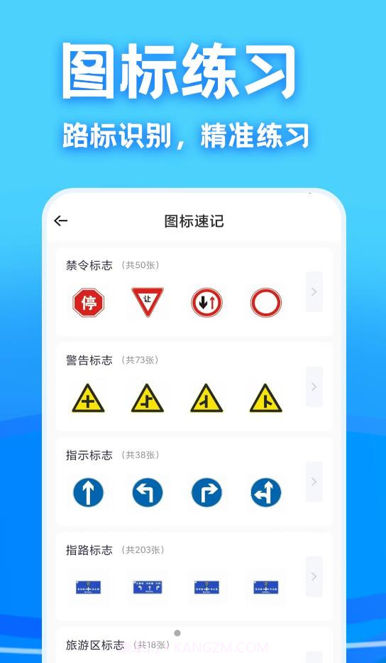 驾考课堂截图4