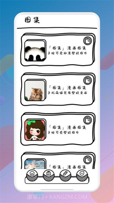 啦啦漫画壁纸截图3 啦啦漫画壁纸截图3