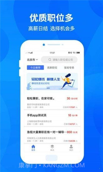 众赢兼职任务平台截图1