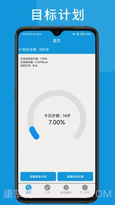 可匠跑步习惯截图3