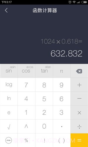 神指计算器截图1 神指计算器截图1