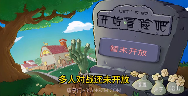 PVZ自走棋截图1