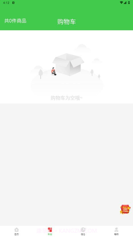 蚁城优选截图2