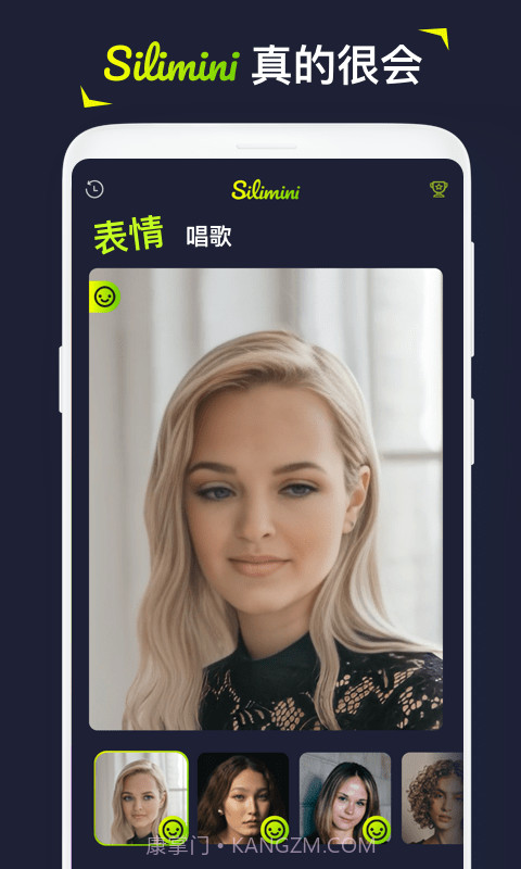 Silimini截图4